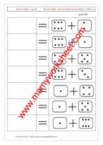 Addition results 10 or less