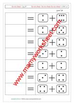 Addition results 10 or less