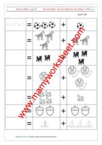 Addition results 5 or less