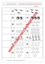 Addition results 10 or less